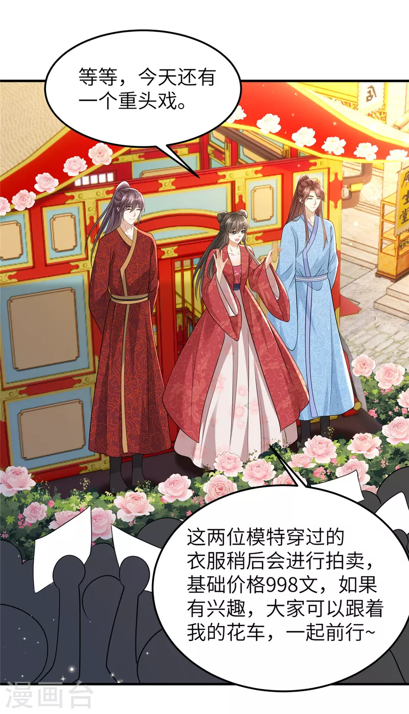 第49话 男模登场-第49话