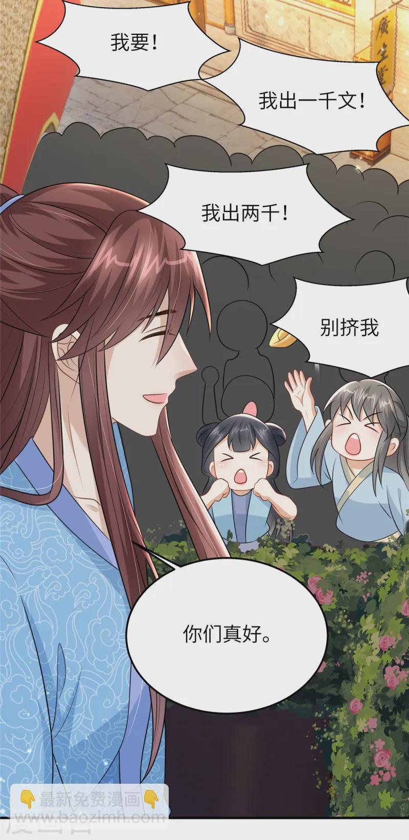 第49话 男模登场-第49话