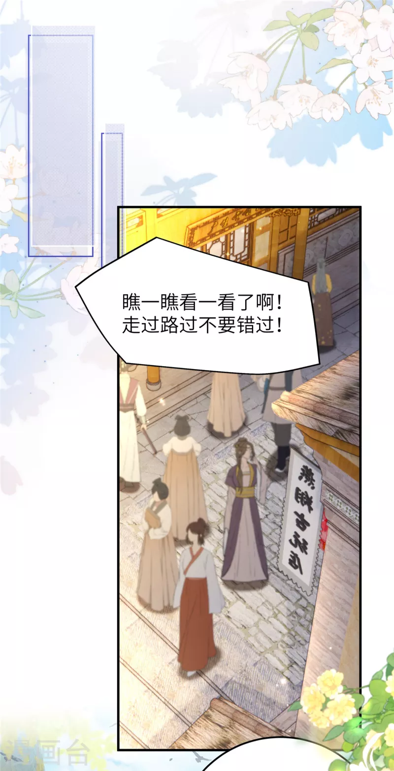 第49话 男模登场-第49话