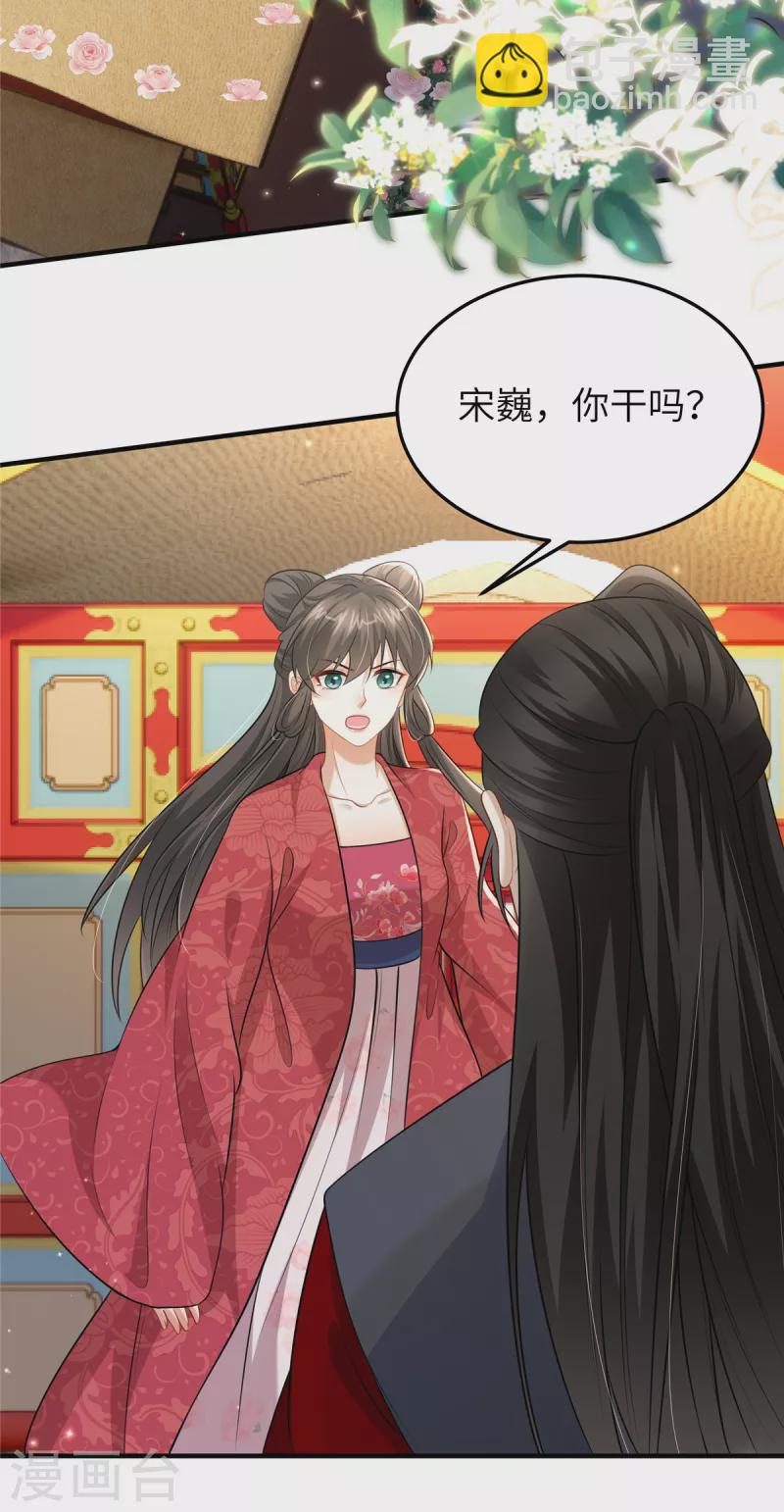 第49话 男模登场-第49话