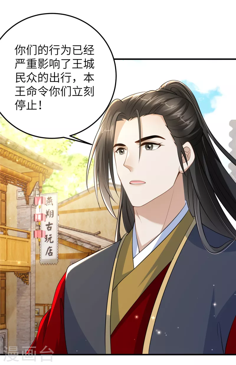 第49话 男模登场-第49话