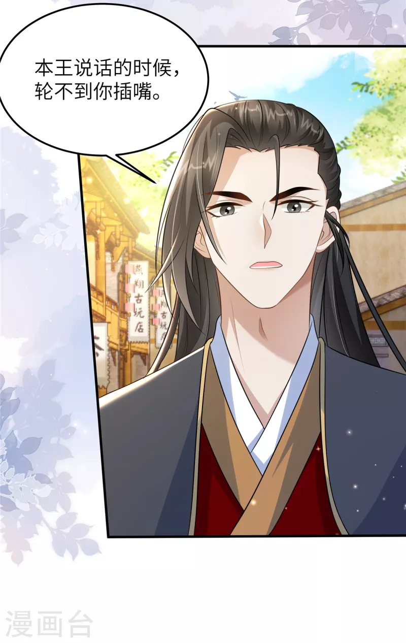 第49话 男模登场-第49话