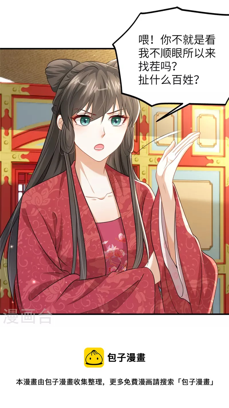 第49话 男模登场-第49话