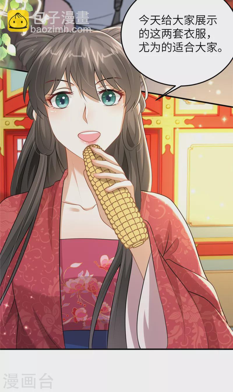 第49话 男模登场-第49话