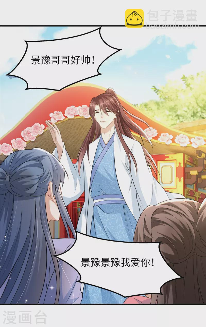 第49话 男模登场-第49话