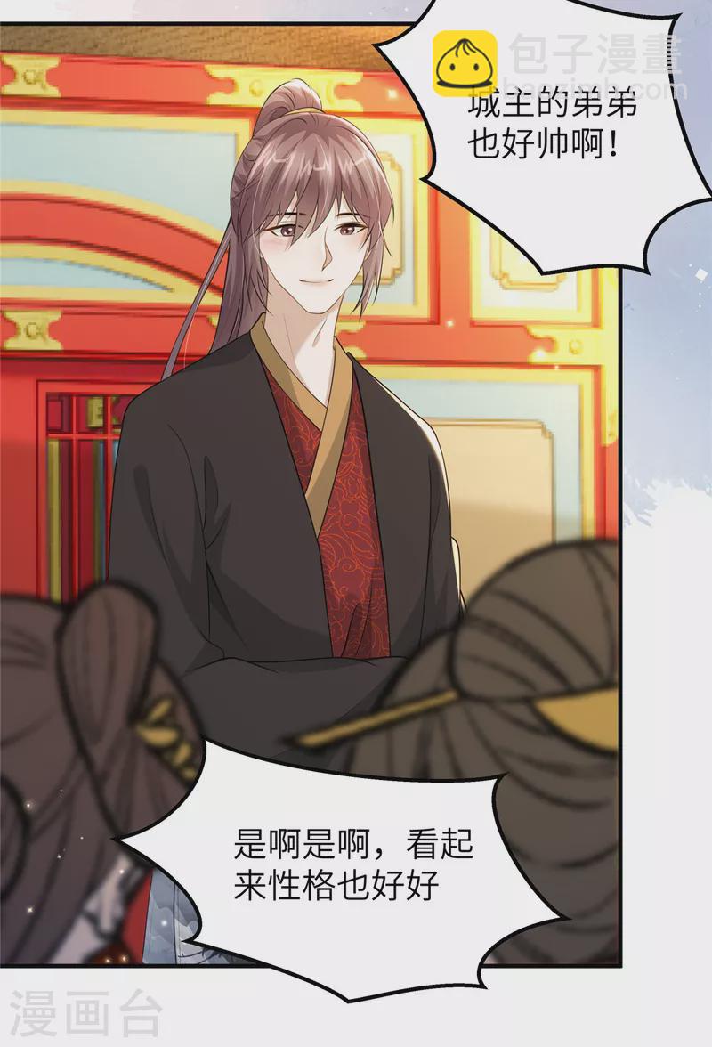 第49话 男模登场-第49话