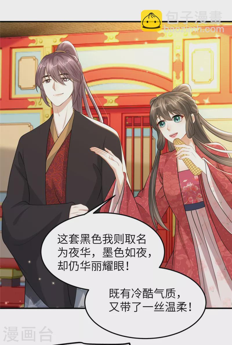 第49话 男模登场-第49话