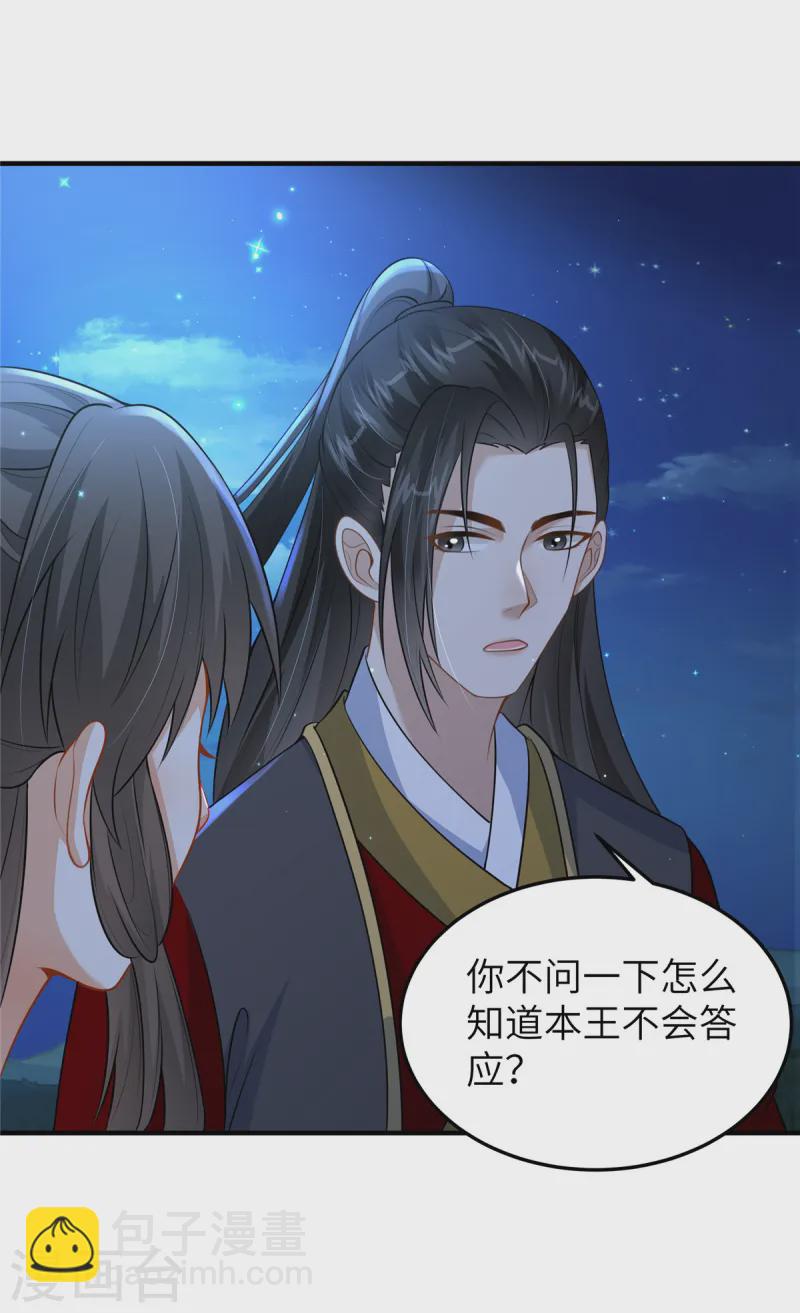 第51话 突如其来的表白-第51话