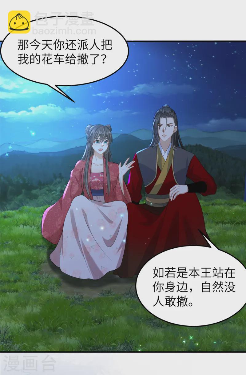 第51话 突如其来的表白-第51话