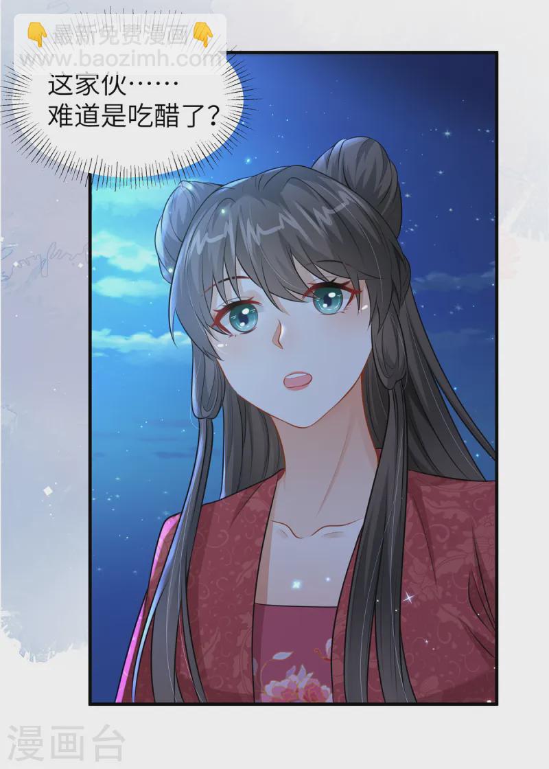 第51话 突如其来的表白-第51话