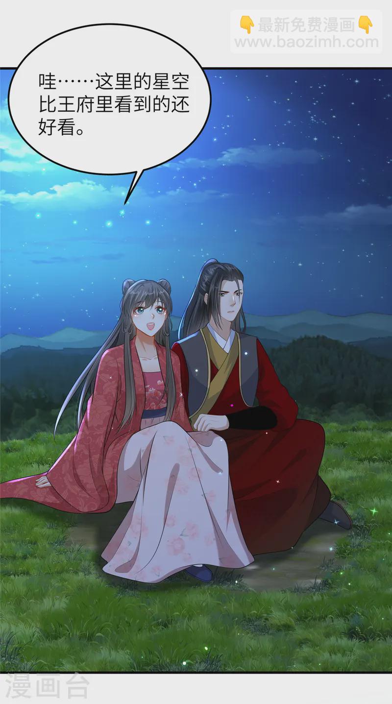 第51话 突如其来的表白-第51话