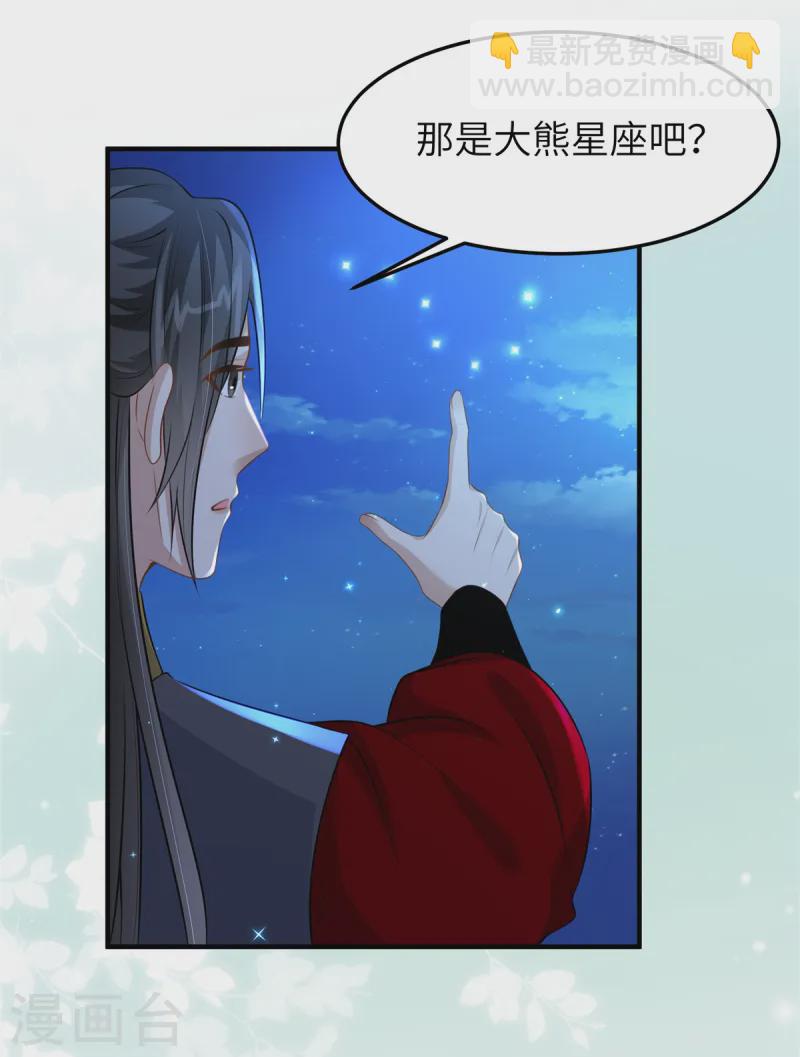 第51话 突如其来的表白-第51话