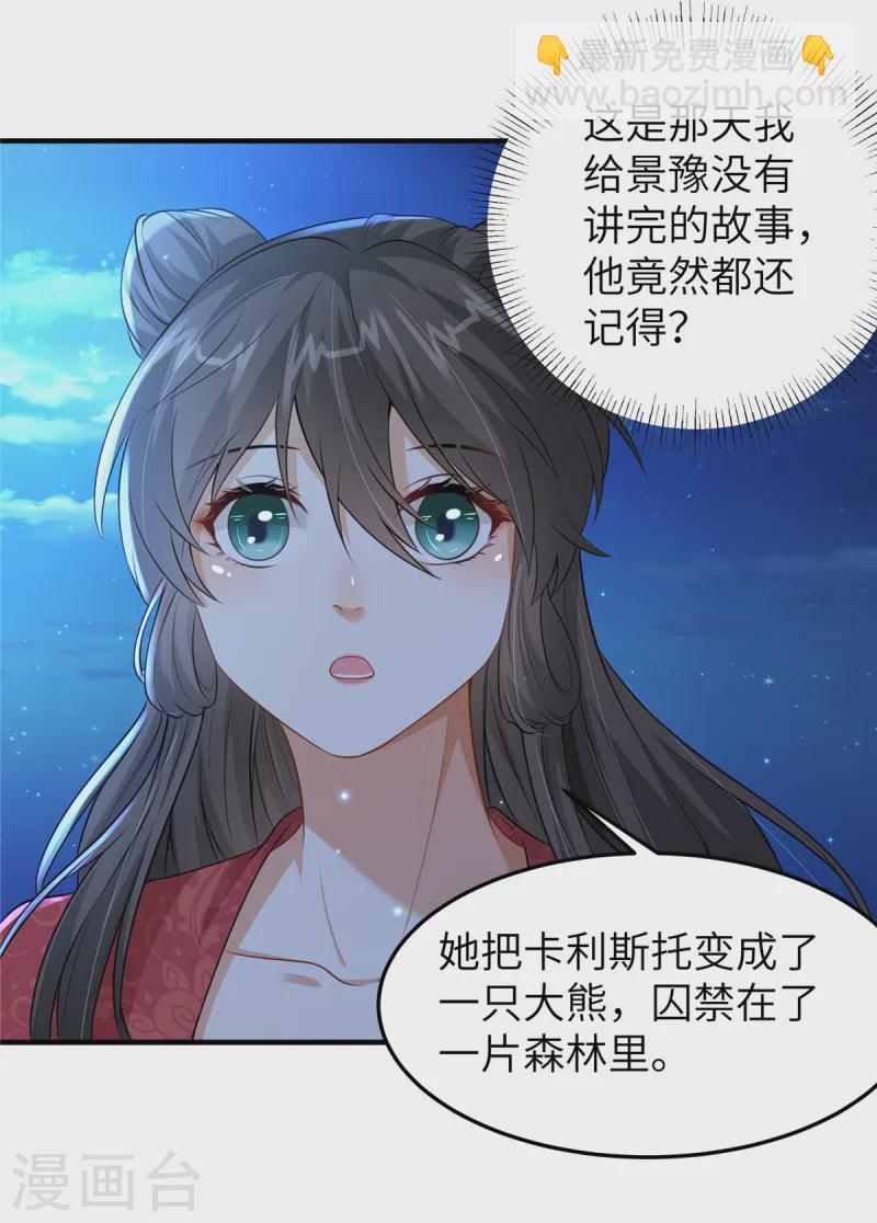 第51话 突如其来的表白-第51话