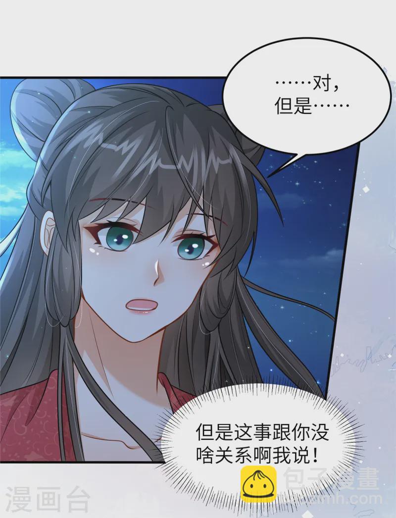 第51话 突如其来的表白-第51话