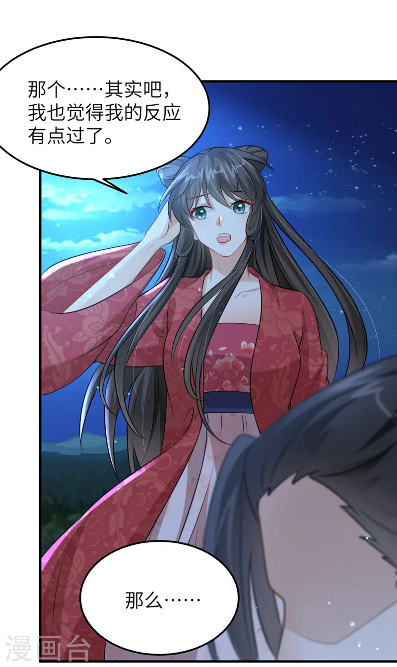 第51话 突如其来的表白-第51话