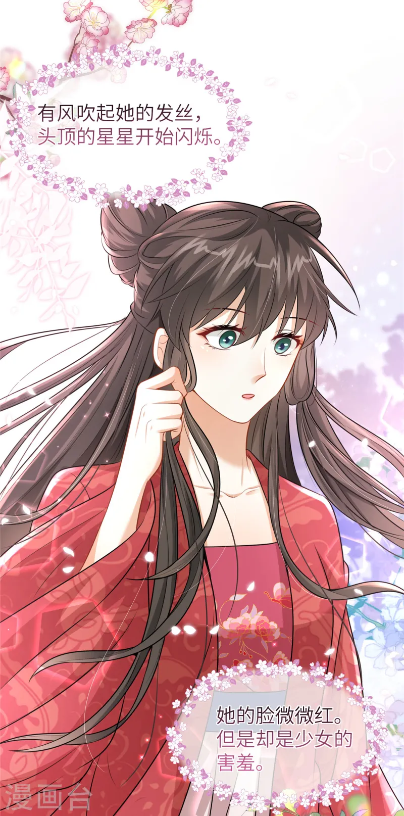 第51话 突如其来的表白-第51话