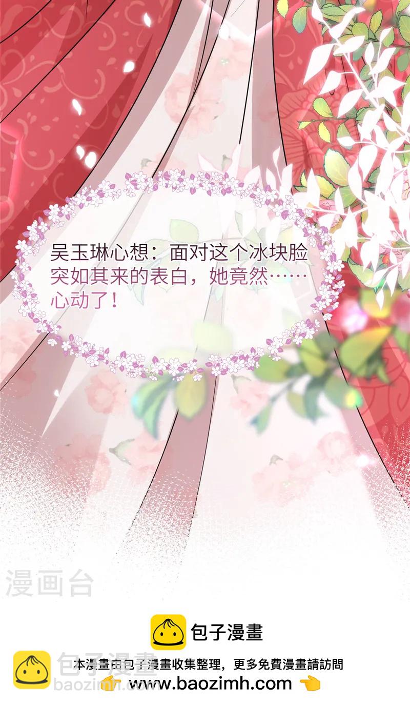 第51话 突如其来的表白-第51话