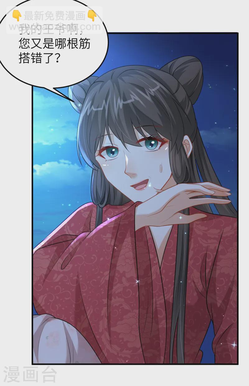 第51话 突如其来的表白-第51话