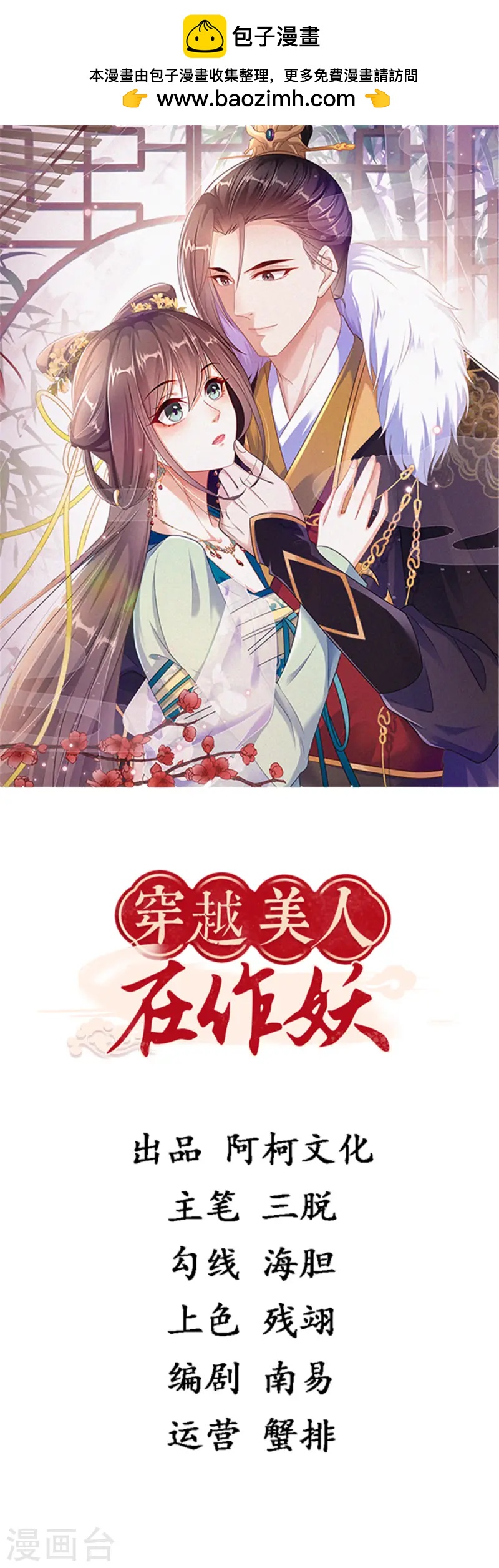 第53话 笨蛋杀手-第53话