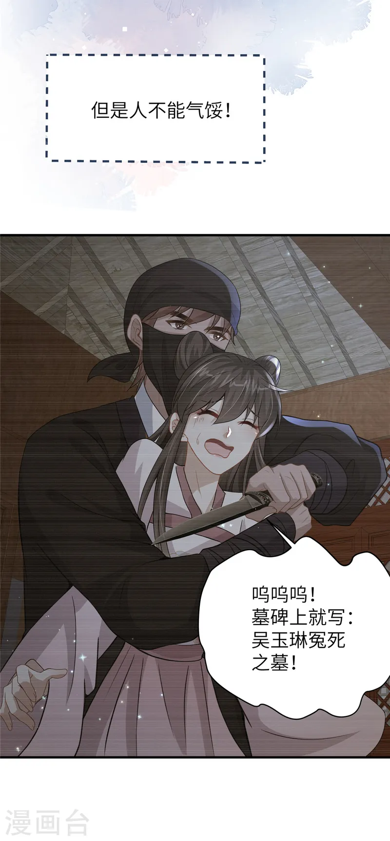 第53话 笨蛋杀手-第53话