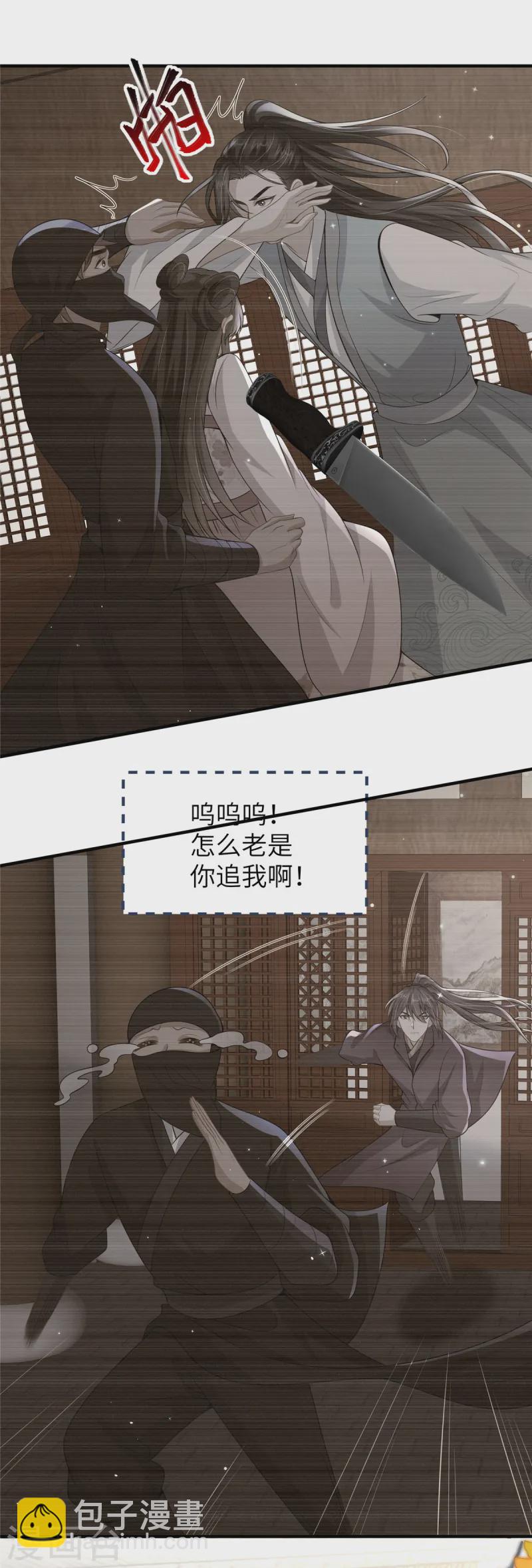 第53话 笨蛋杀手-第53话