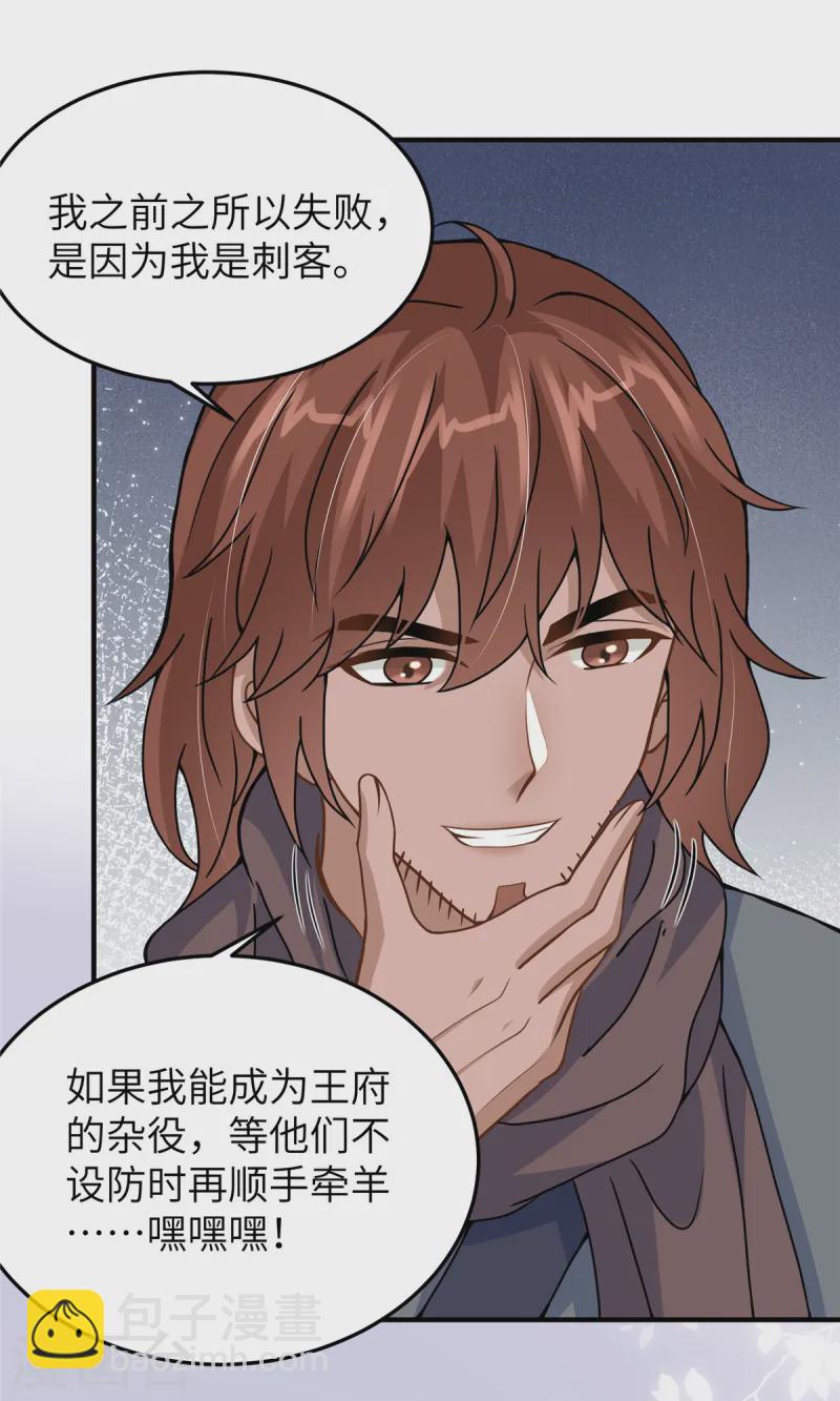 第53话 笨蛋杀手-第53话