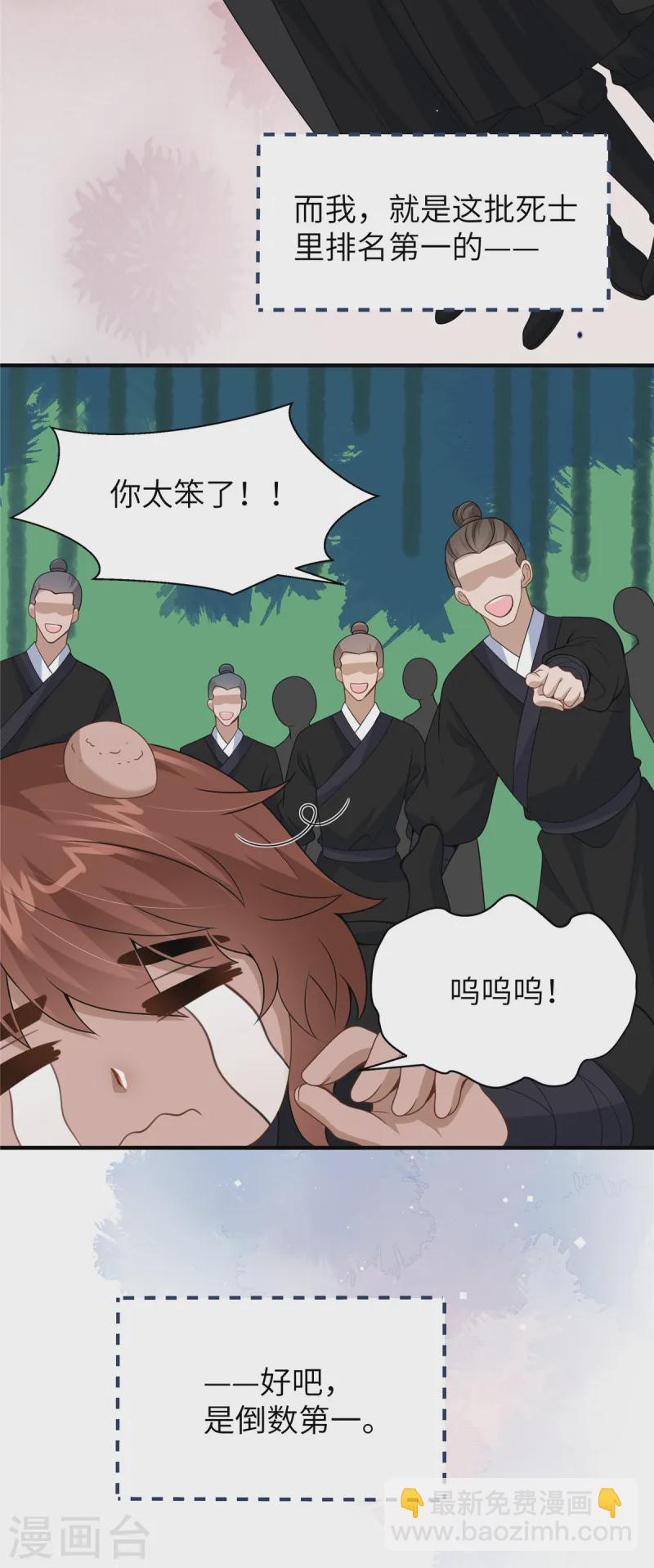 第53话 笨蛋杀手-第53话