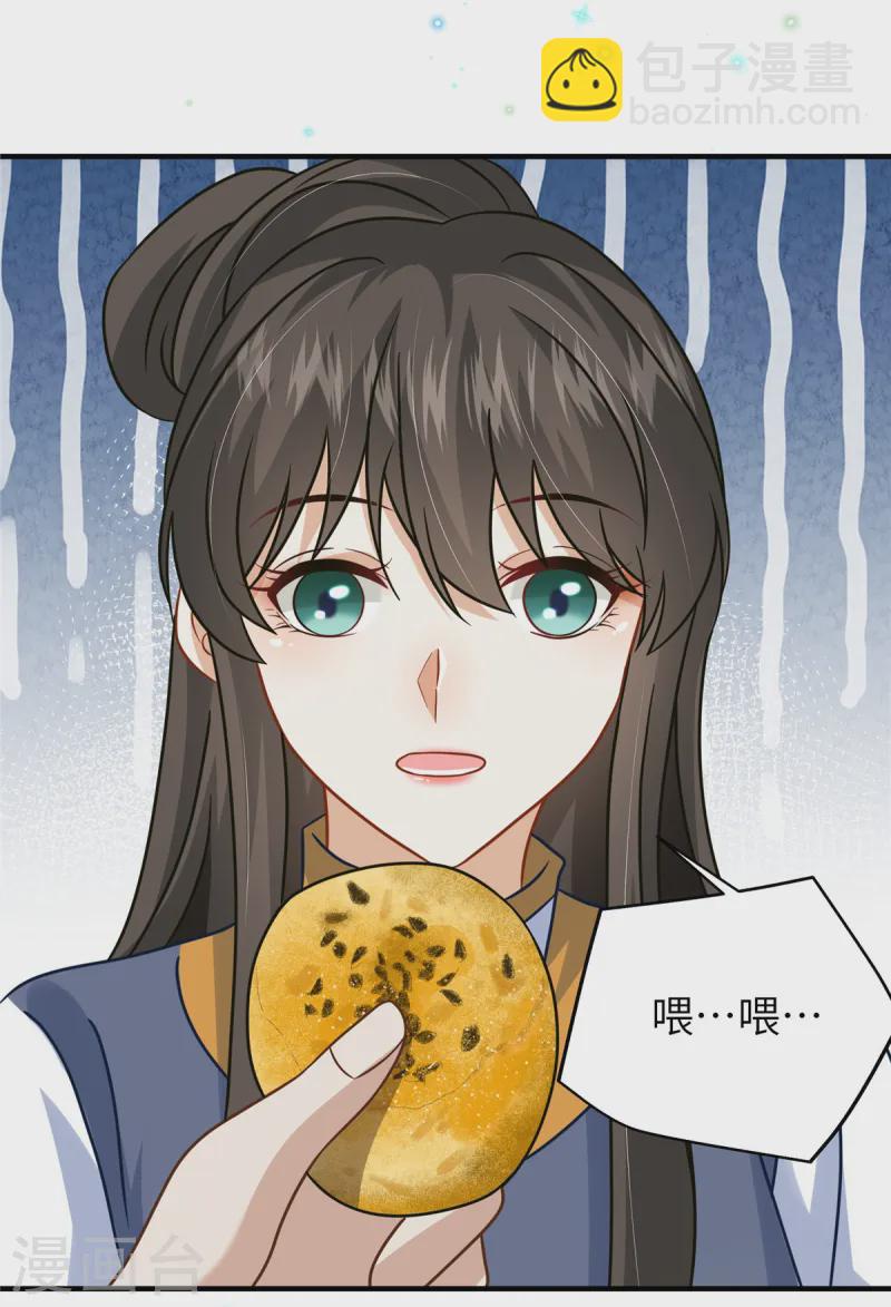 第55话 本王喂你-第55话