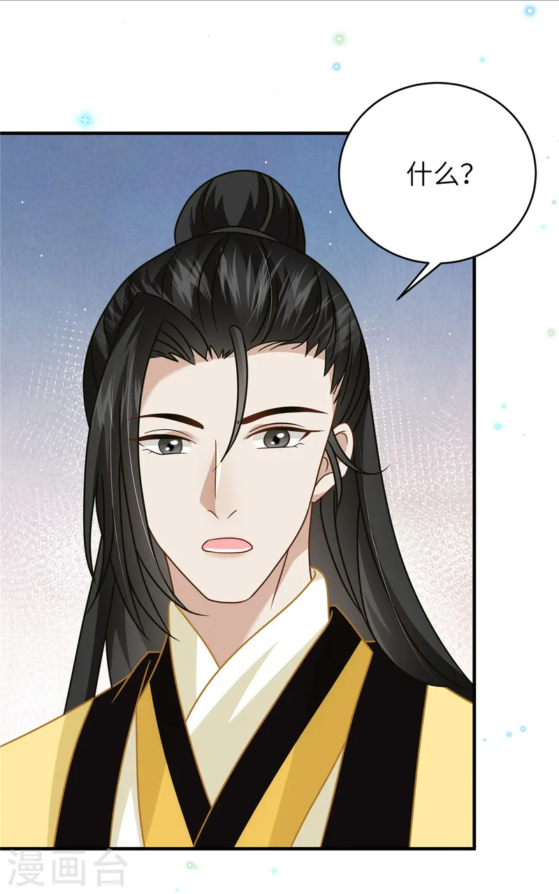 第55话 本王喂你-第55话