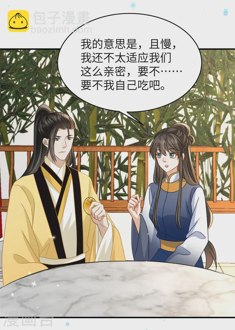 第55话 本王喂你-第55话