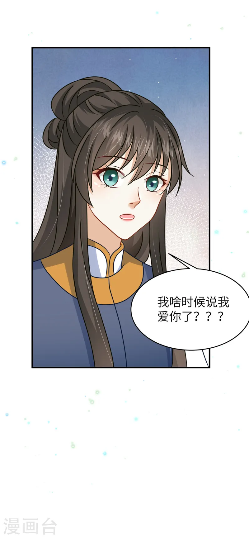 穿越美人在作妖 - 第55話 本王餵你 - 3