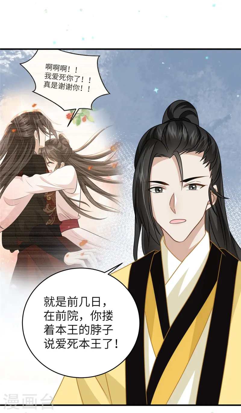 第55话 本王喂你-第55话