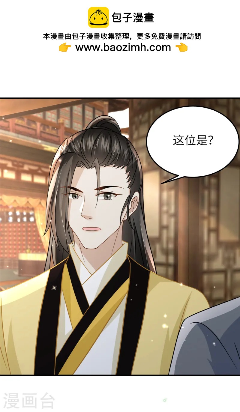 第55话 本王喂你-第55话