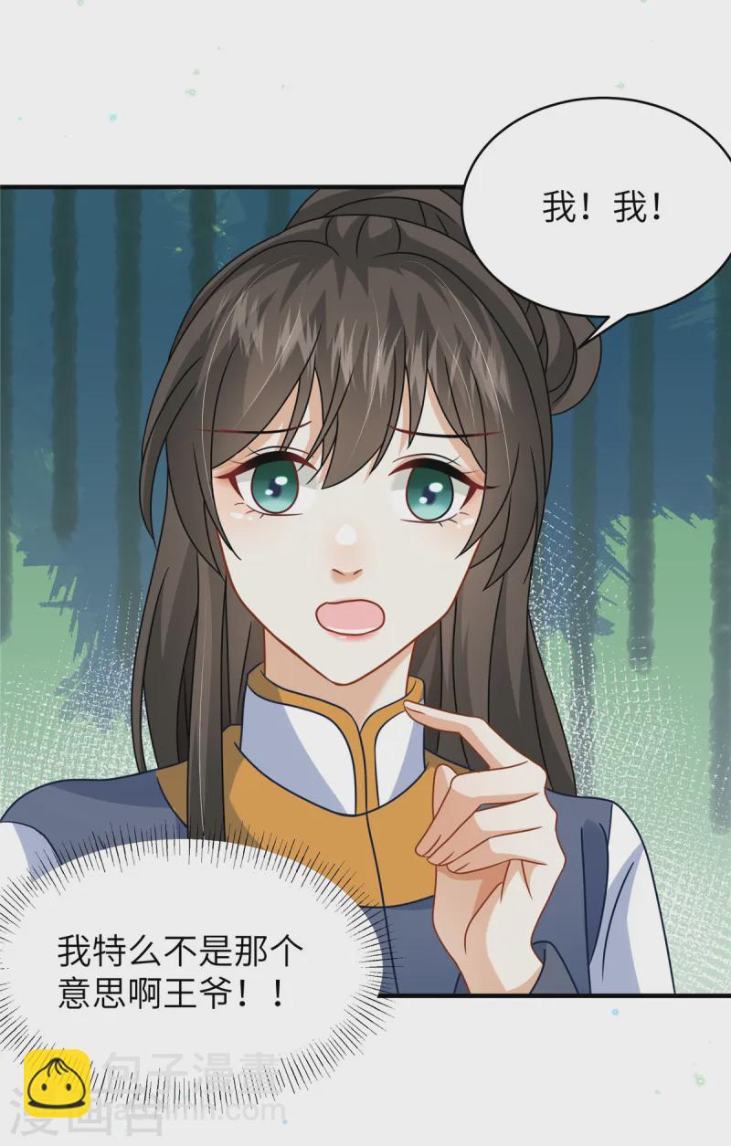 第55话 本王喂你-第55话