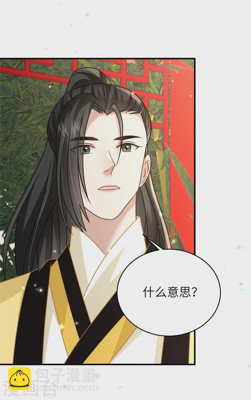 第55话 本王喂你-第55话