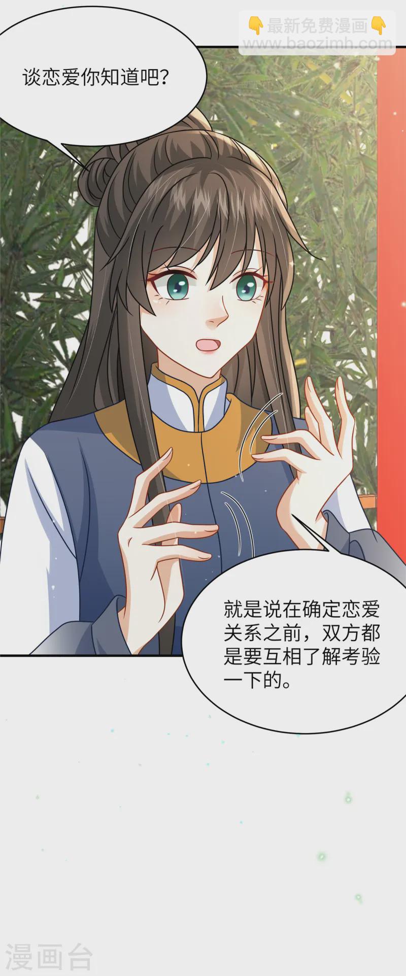 第55话 本王喂你-第55话