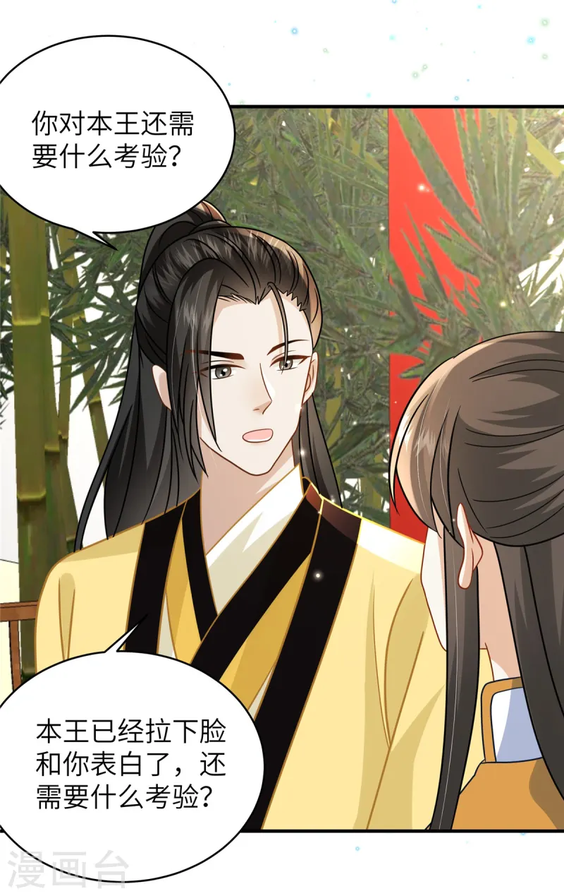 第55话 本王喂你-第55话