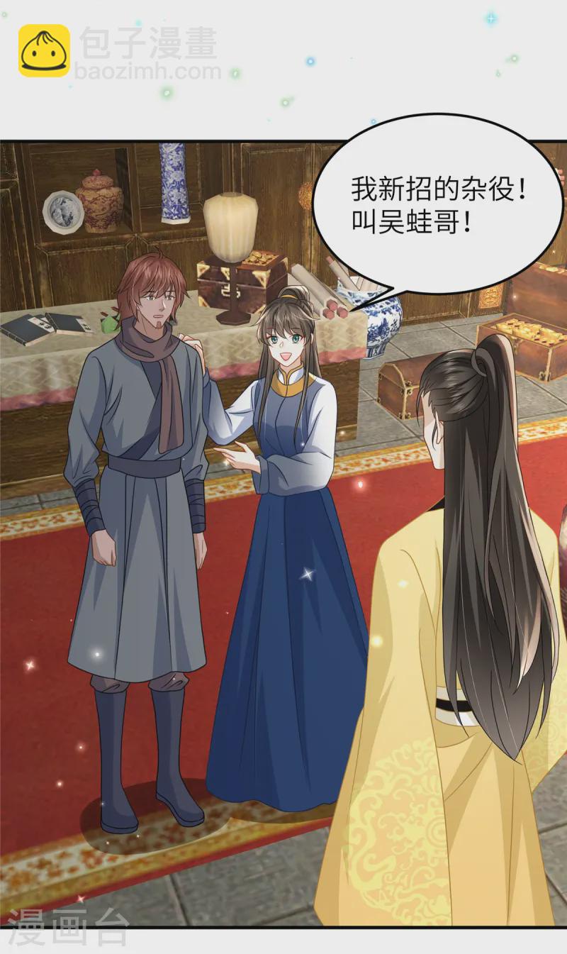 第55话 本王喂你-第55话