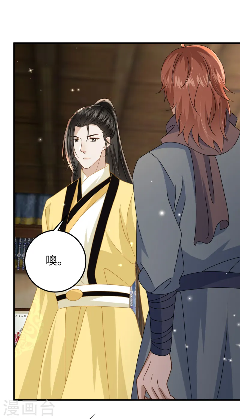 第55话 本王喂你-第55话