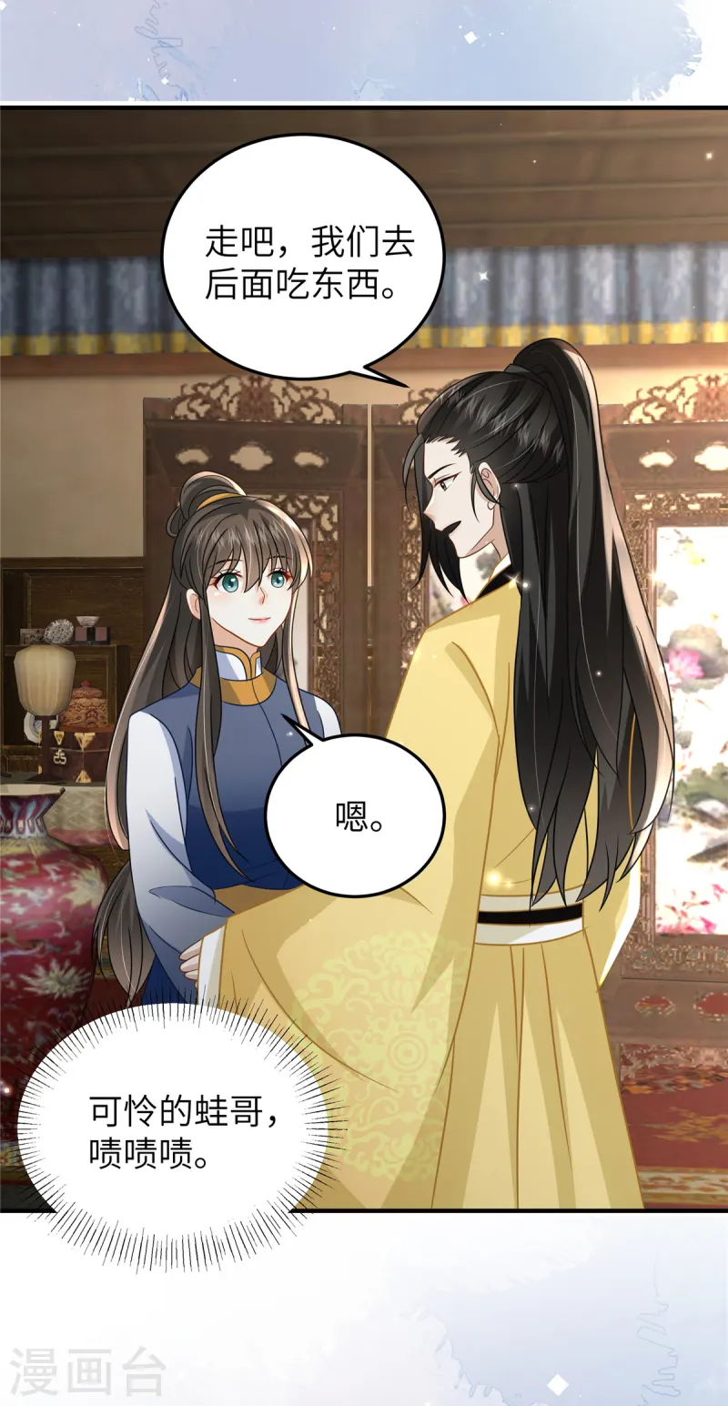 第55话 本王喂你-第55话