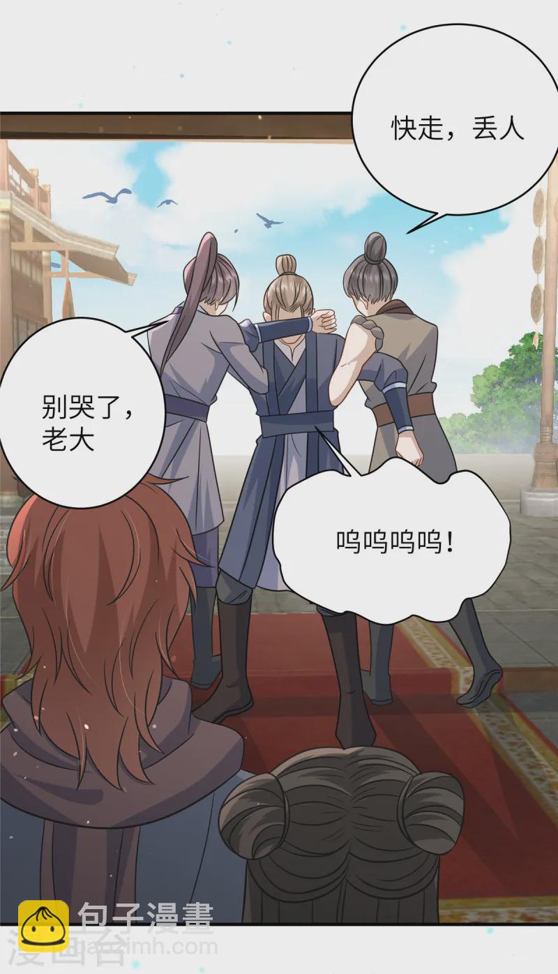 第57话 另起炉灶当保镖-第57话