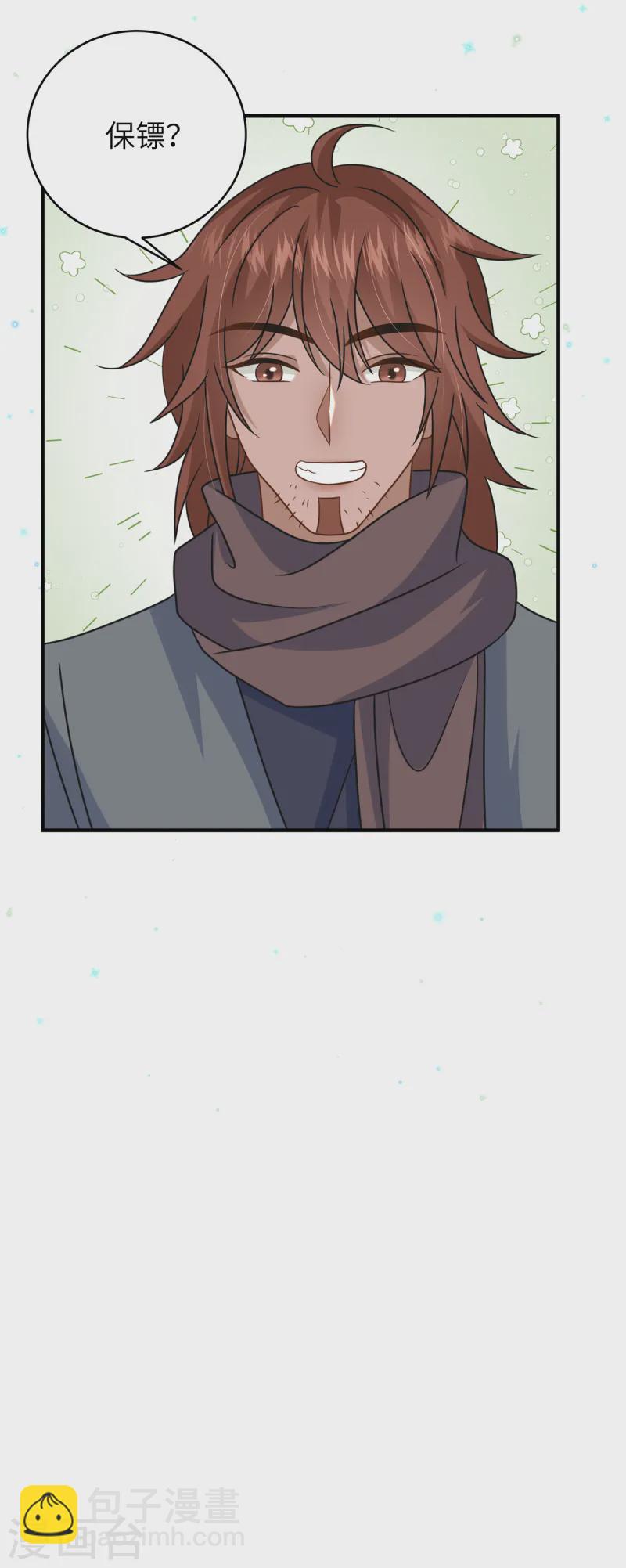 第57话 另起炉灶当保镖-第57话