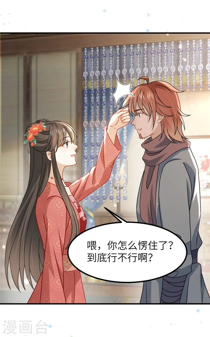 第57话 另起炉灶当保镖-第57话