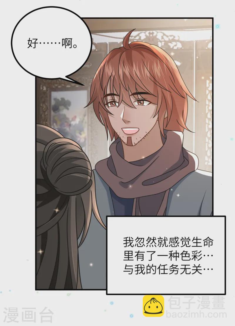 第57话 另起炉灶当保镖-第57话