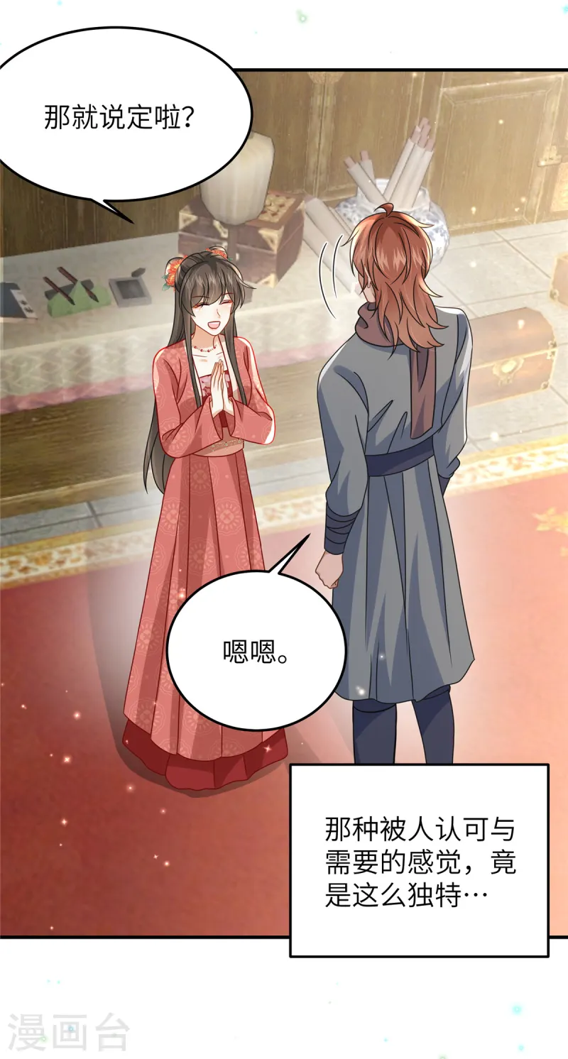 第57话 另起炉灶当保镖-第57话