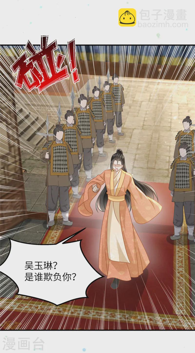 第57话 另起炉灶当保镖-第57话