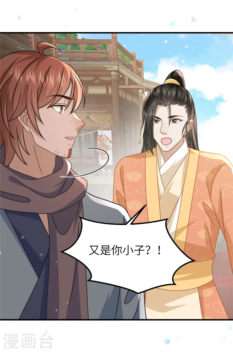 第57话 另起炉灶当保镖-第57话