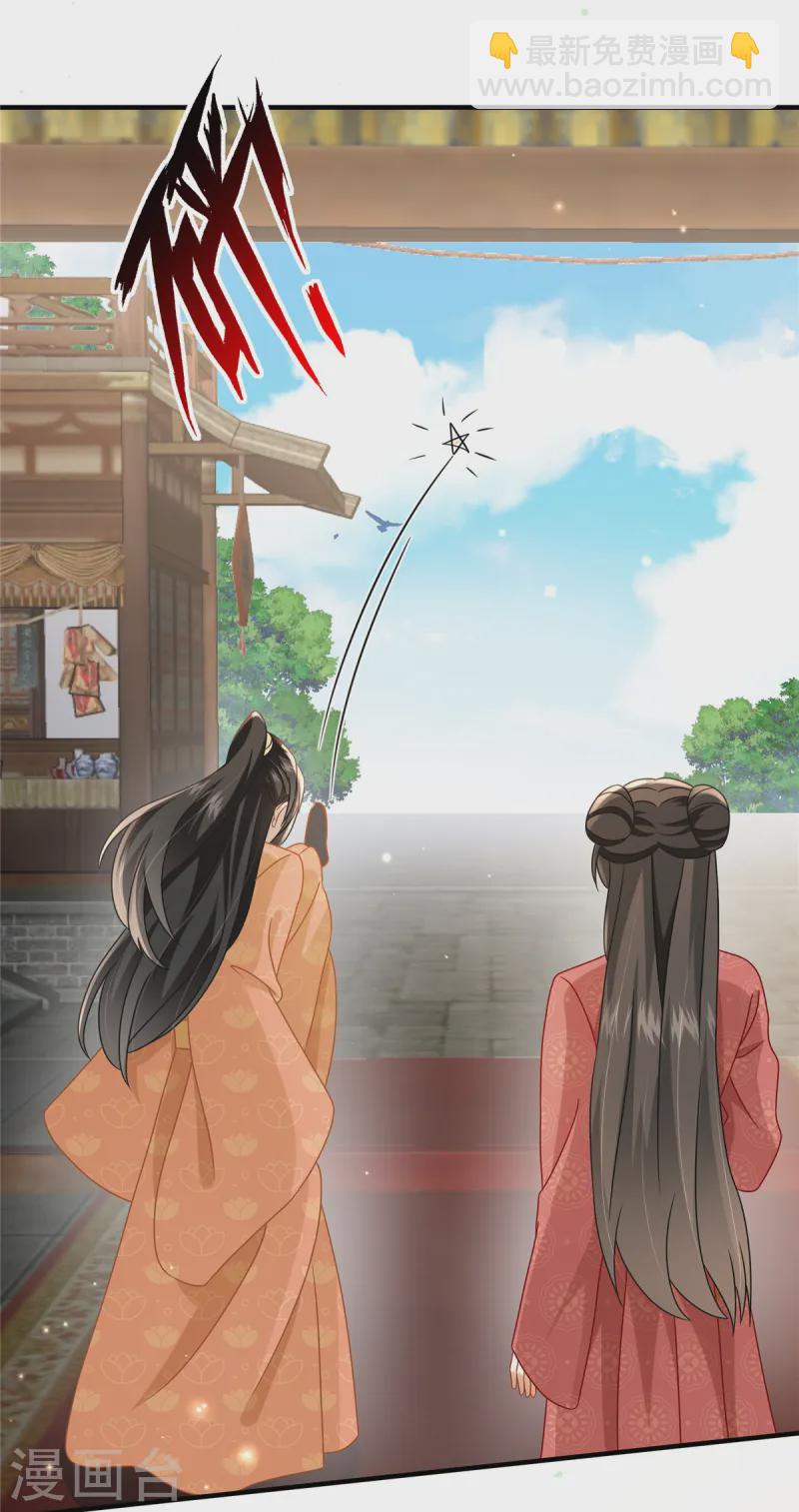 第57话 另起炉灶当保镖-第57话