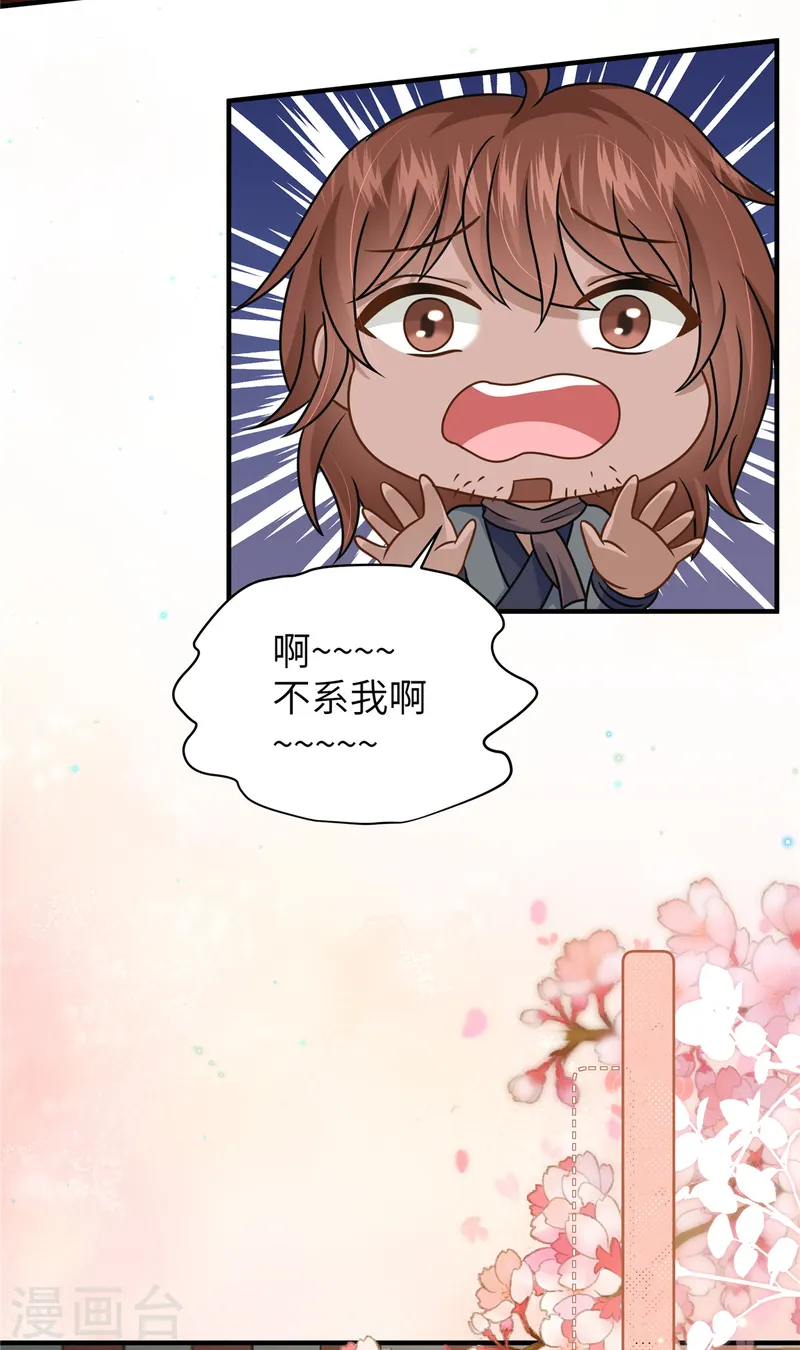 第57话 另起炉灶当保镖-第57话