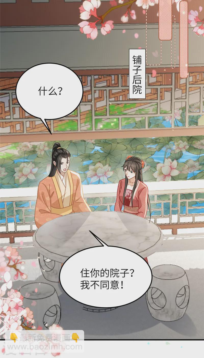 第57话 另起炉灶当保镖-第57话